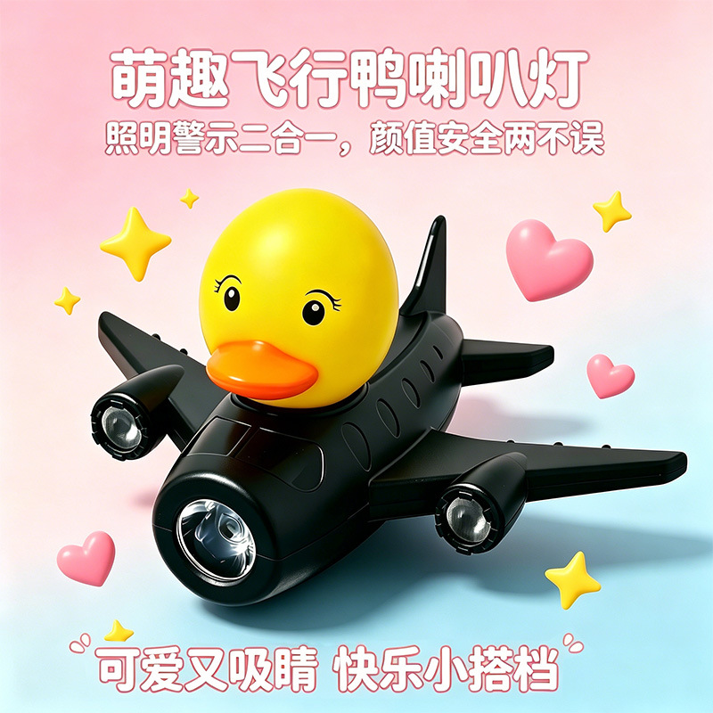 WH-088 Little Yellow Duck Aircraft Horn Light USB Charging Bicycle Horn Headlight Bicycle Riding Lighting Headlight Electronic Horn Light Flashlight Application Scenario