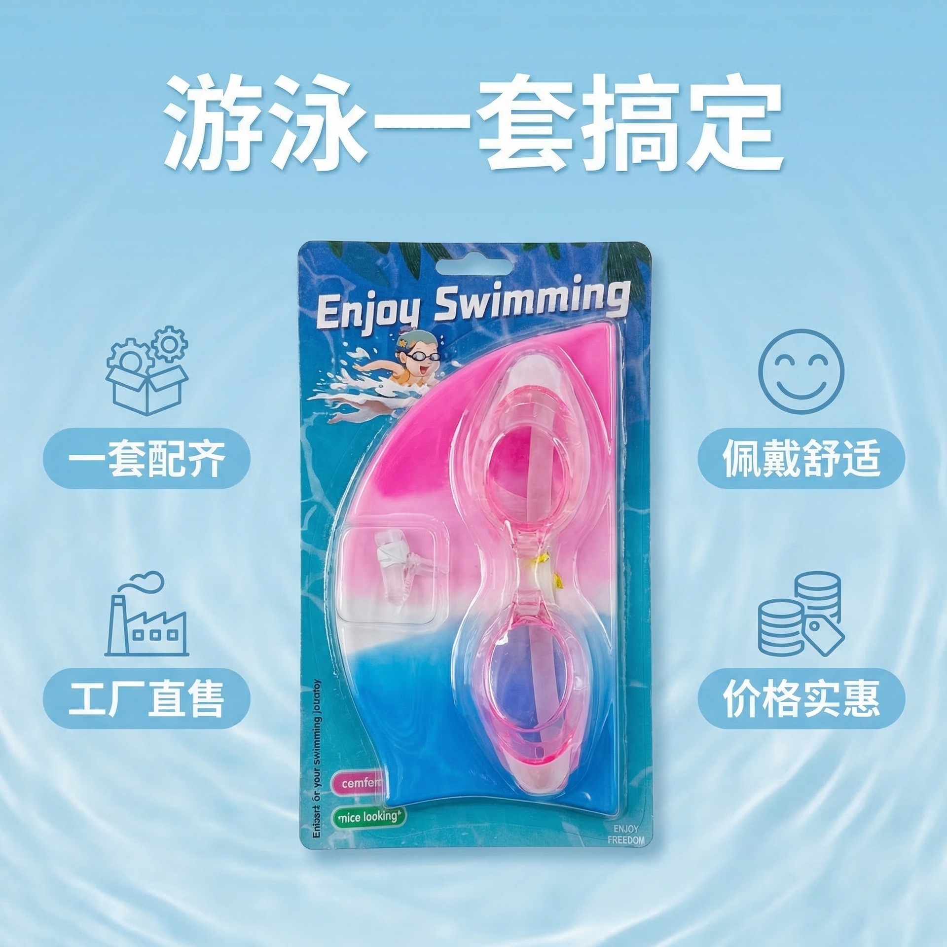 跨境成人男女高清泳镜防水防雾平光游泳眼镜泳帽套装专业潜水护目
