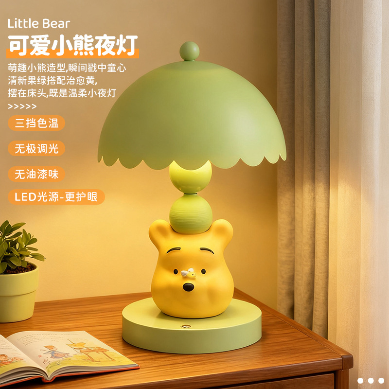 可爱小熊台灯卧室小夜灯高颜值台灯家用客厅桌面摆件创意生日礼物