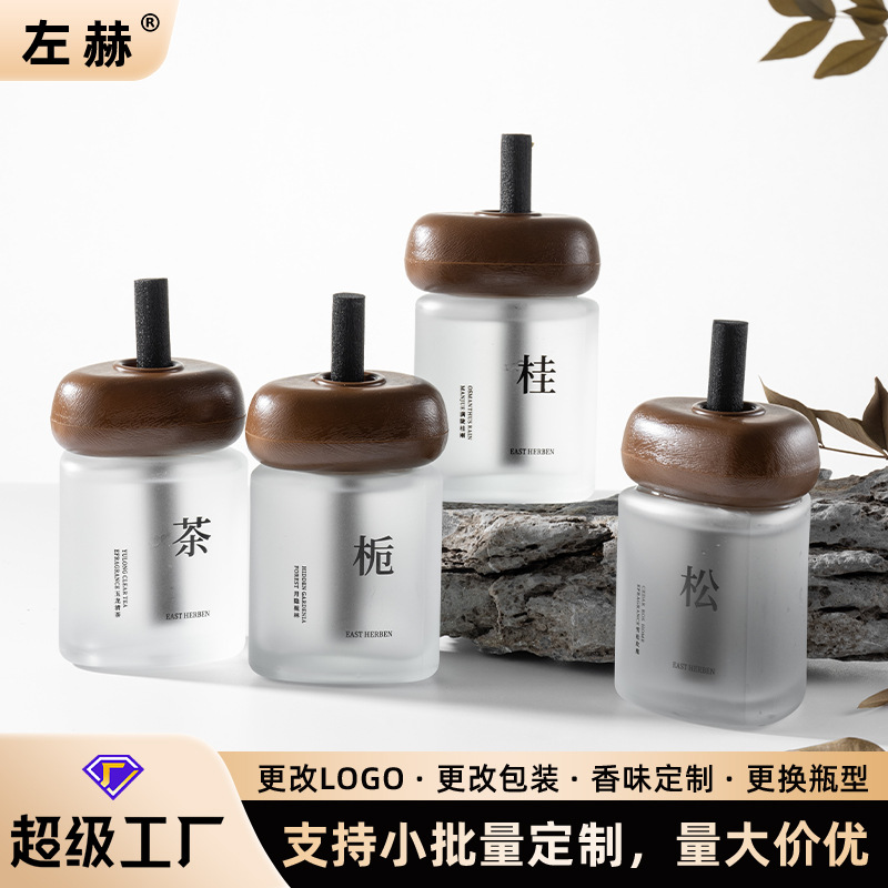 创意木纹盖无火藤条香薰卧室酒店卫生间持久清新高级香氛除臭摆件