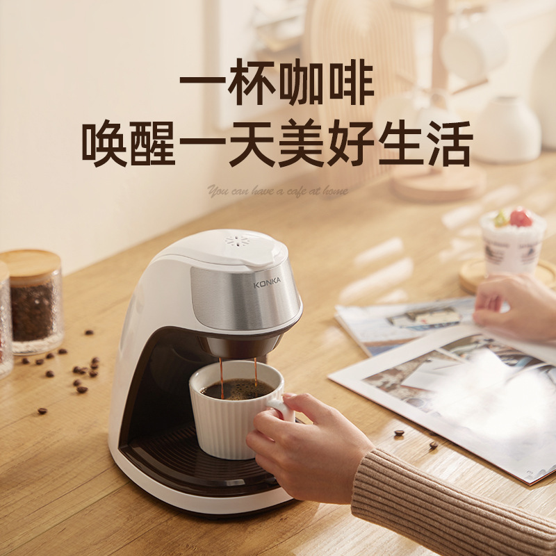 Konka coffee machine, home automatic small Americano drip coffee machine, office portable coffee machine, cross-border Application Scenario