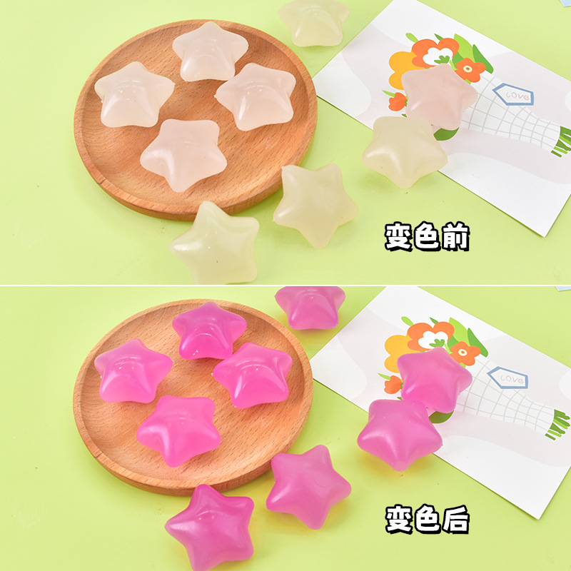 麦芽糖光变小星星TPR遇光变色五角星玩具