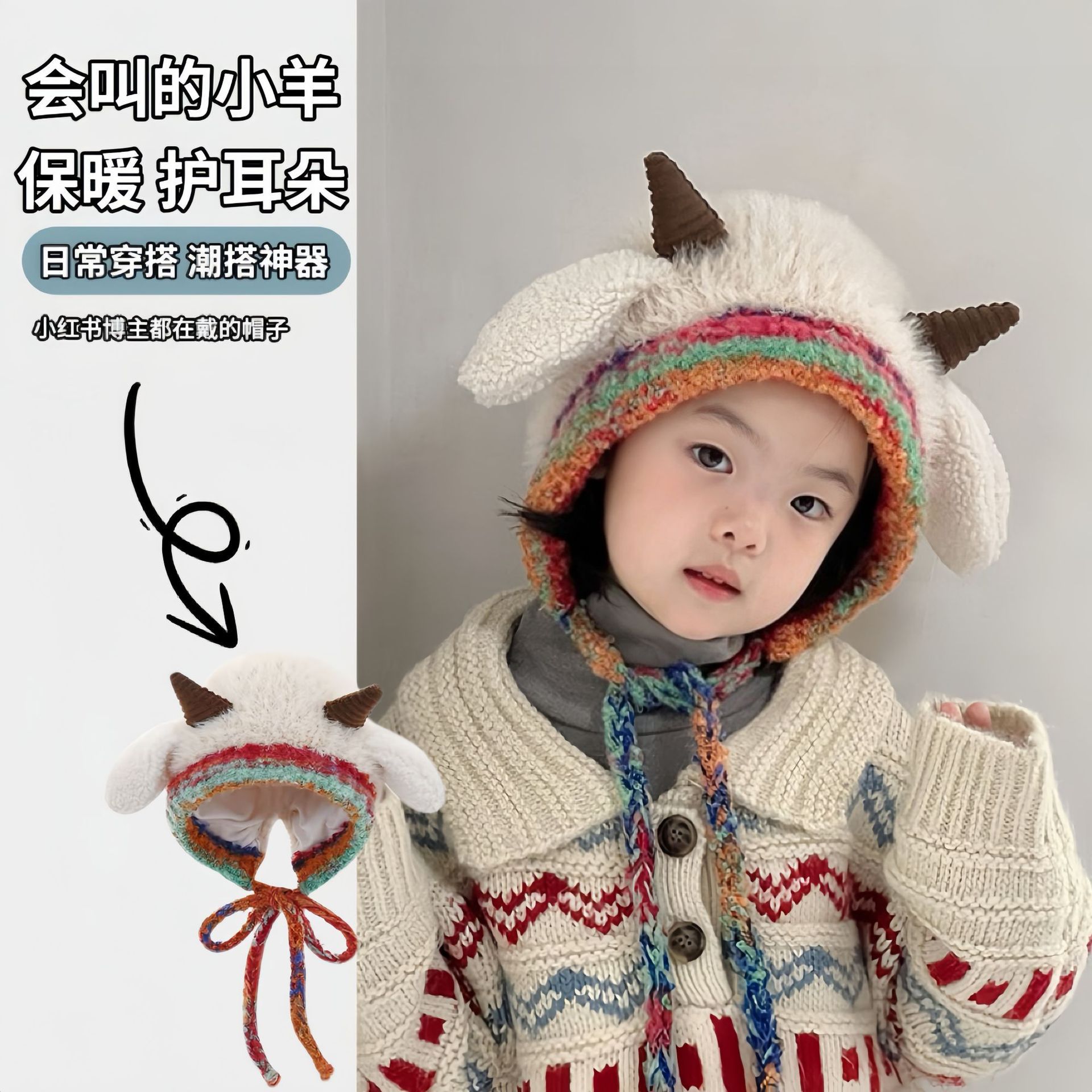 冬季保暖儿童帽子加厚针织毛绒帽男女宝宝可爱牛角护耳套头毛线帽