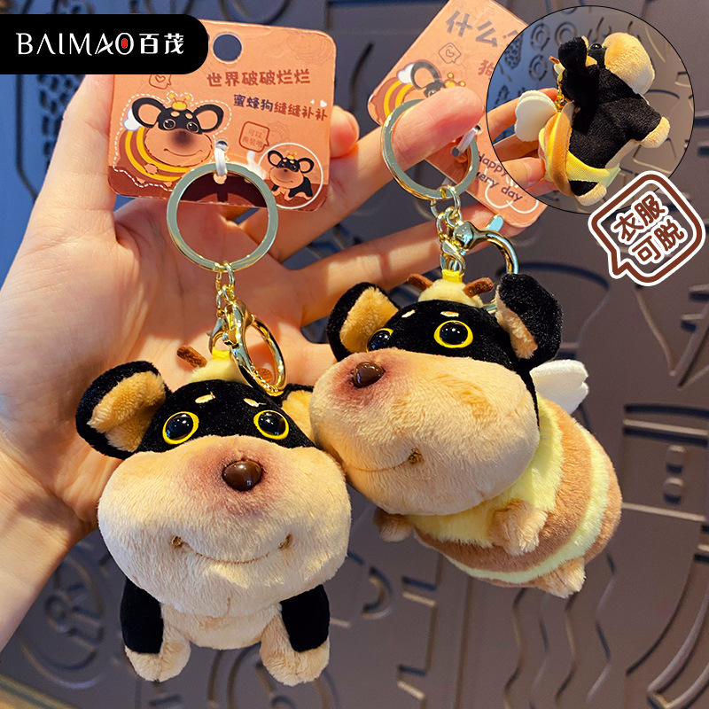 Bai MAO Original Cartoon plush bee Dog keychain, cute and creative, exquisite bee doll key chain pendant details Picture
