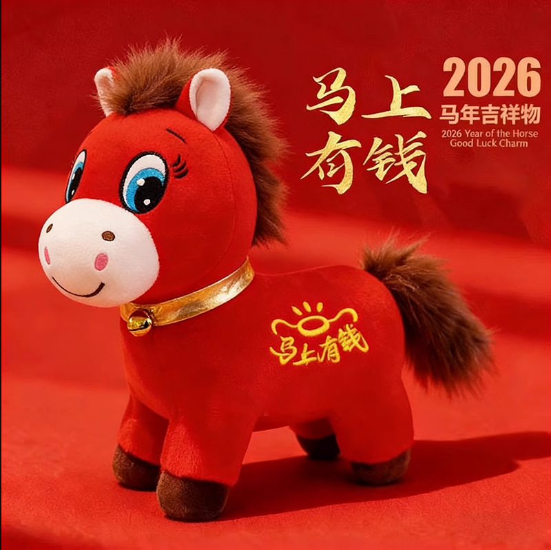 哭哭马/毛绒玩具/马年/灯笼/马年吉祥物产品图