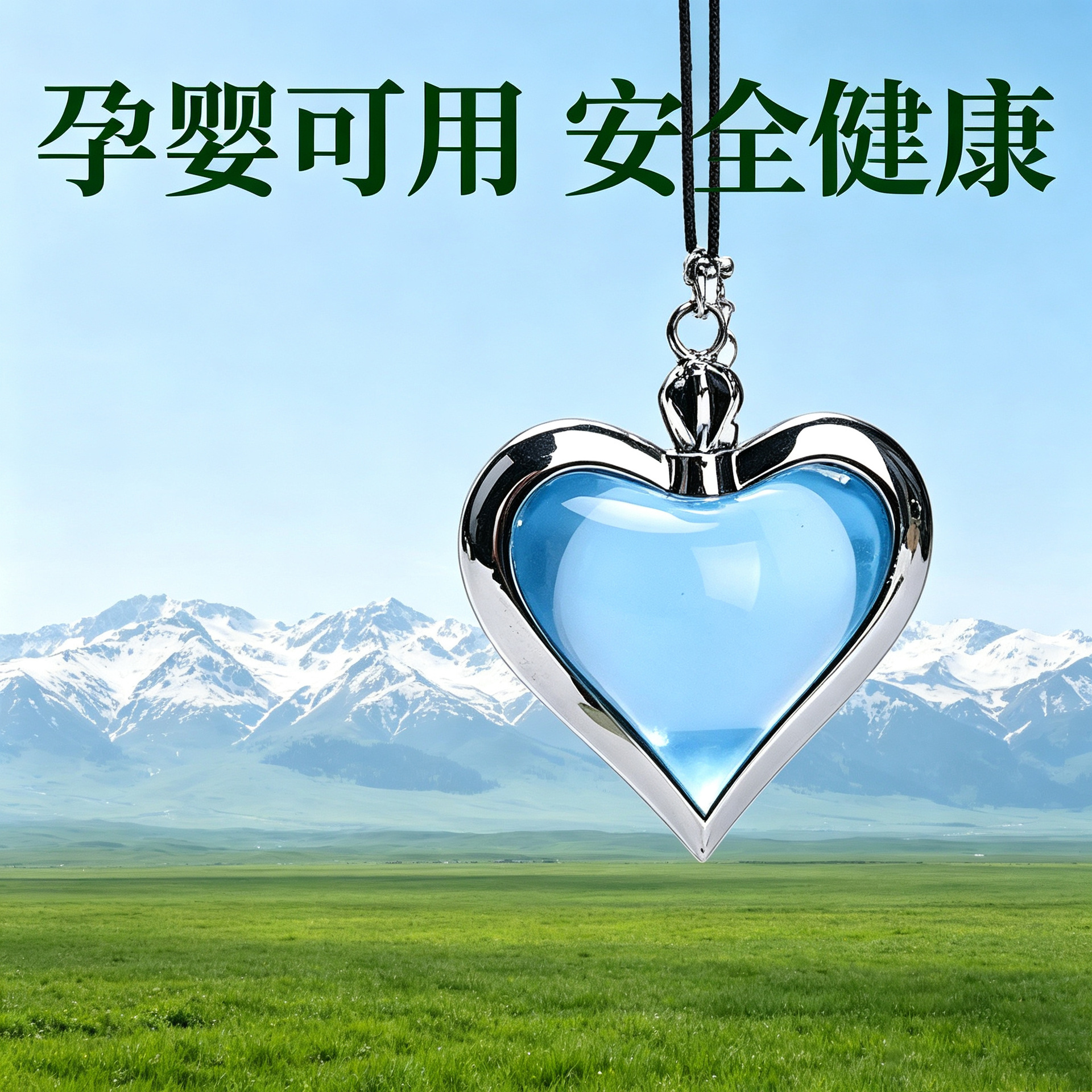 Heart-shaped pendant, aromatherapy hanging piece, car breathable film, I'm Air Fresh Fragrance Sheet, lasting fragrance Application Scenario