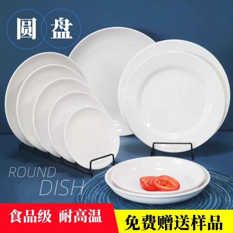 Melamine plates, plastic plates, fast food plates, Western food plates, vegetable plates, cheap plates, imitation porcelain plates, buffet plates wholesale details Picture