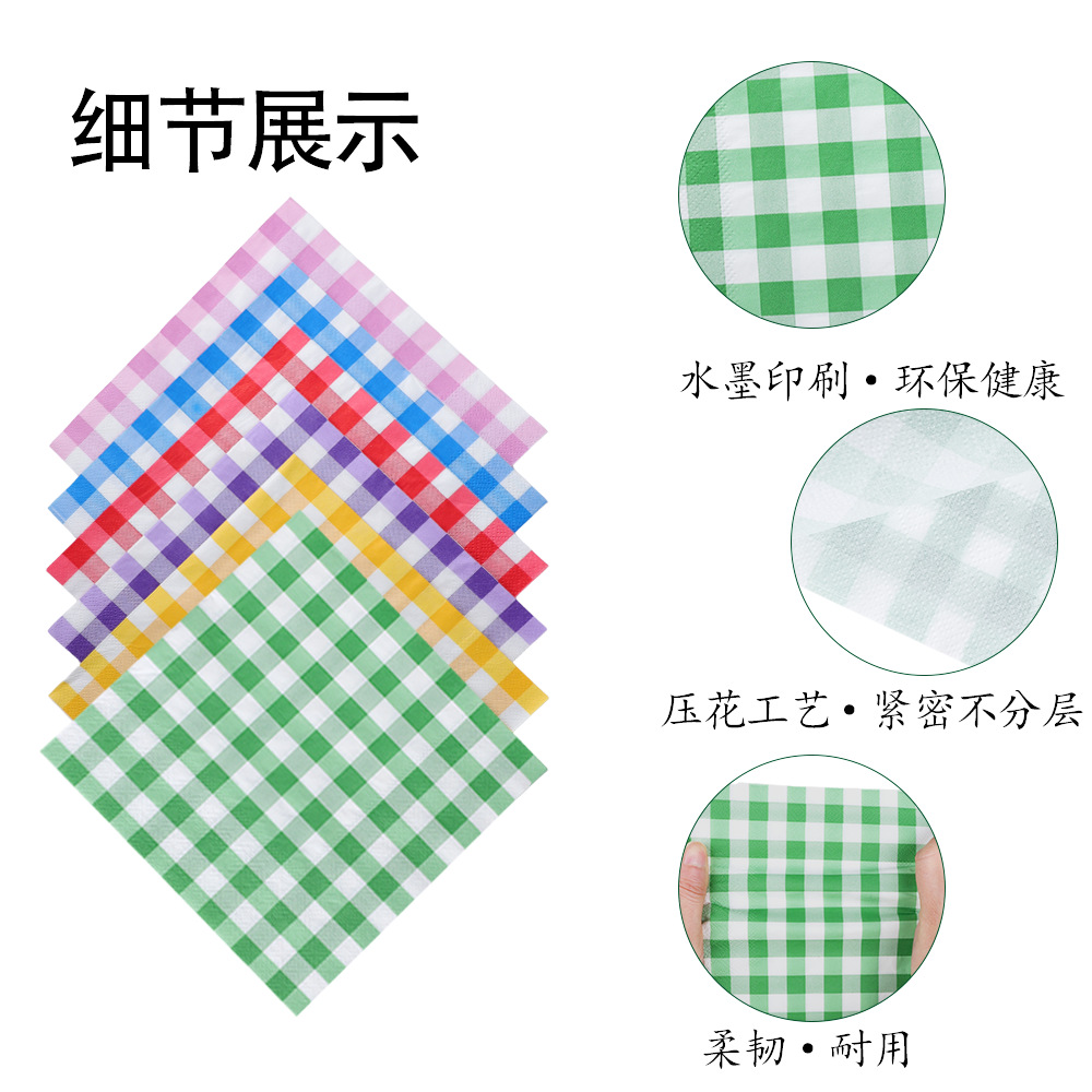 格子彩色创意纸巾生日聚会酒店婚庆一次性印花餐巾纸餐具装饰批发一次性点心盘