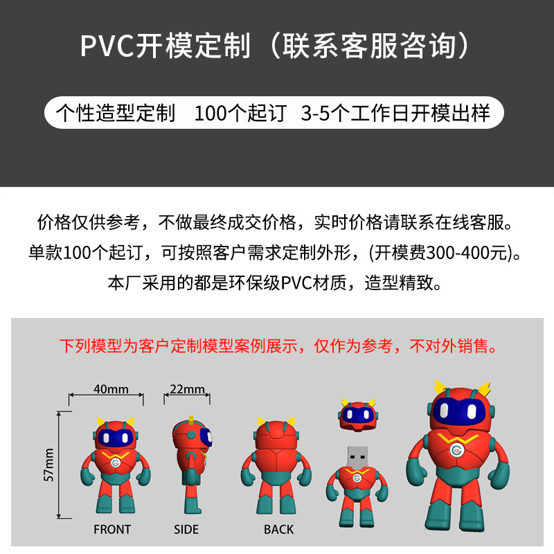 PVC soft rubber creative cartoon USB flash drive order. Customized company mascot keychain personalized 3D figurine USB flash drive. do Specification image