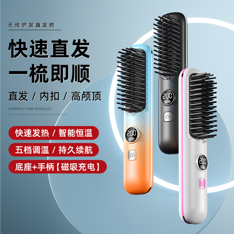 New wireless hair straightening and curling digital display rechargeable mini portable curling iron, hair straightening device and dual-purpose hair straightening comb Specification image