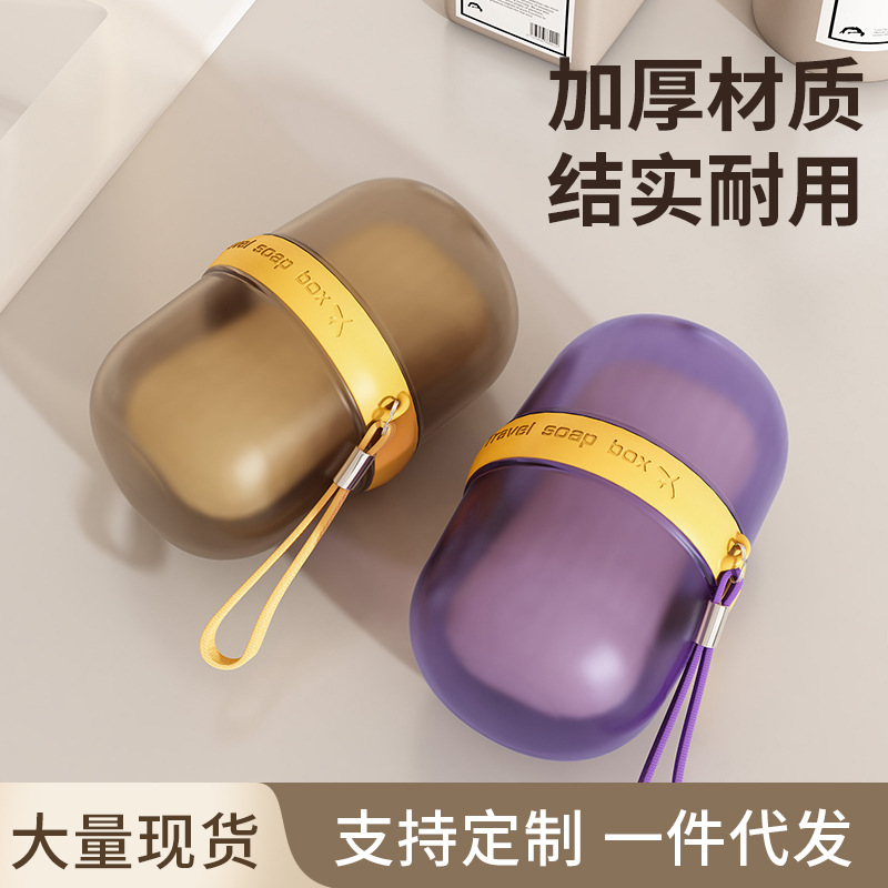 Soap box, travel soap box, portable soap box, high-end light luxury sealed, covered, draining mini soap storage box