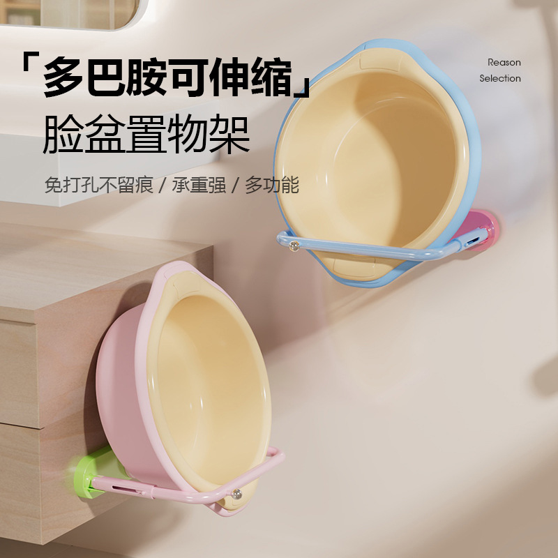 #脸盆架奶油风伸缩可折叠收纳置物架免打孔家用卫生间收纳支架子