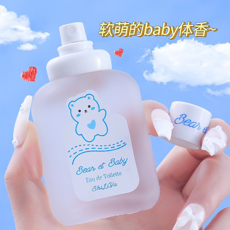 软萌的baby体香巴西喷雾瓶清新淡雅留香持久