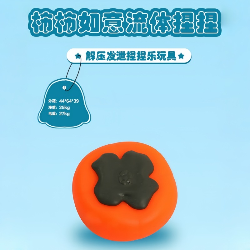 Creative stress-relieving persimmon, stress-relieving release, kneading fun Children's fruit, hand-kneaded and unbreakable, stress-relieving tofu ball toy details Picture
