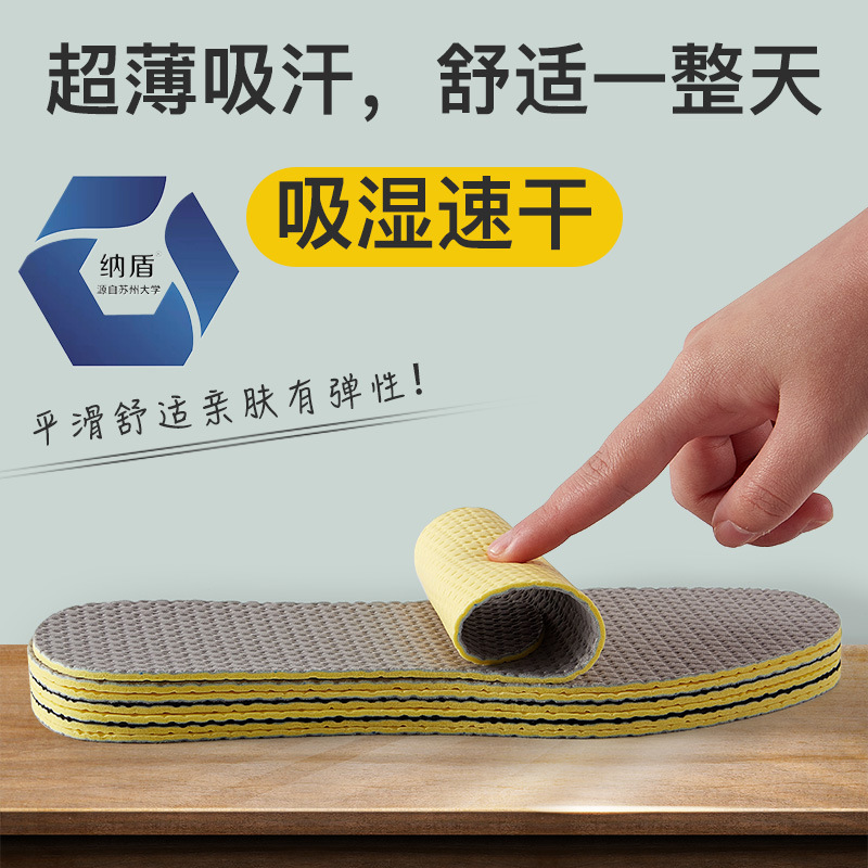 Summer insoles are deodorizing, sweat-absorbing and breathable. They are super soft for men's sports and women's sports. They can be cut and are suitable for going barefoot without socks