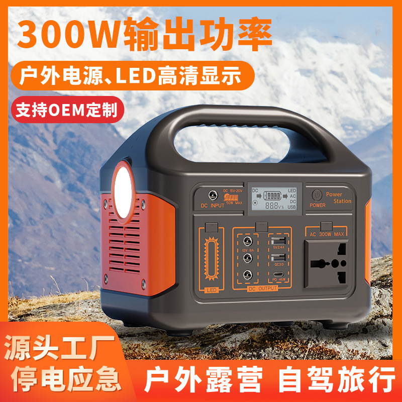 300W220V家庭应急移动电源户外照明储蓄电源手提便携110v移动电源