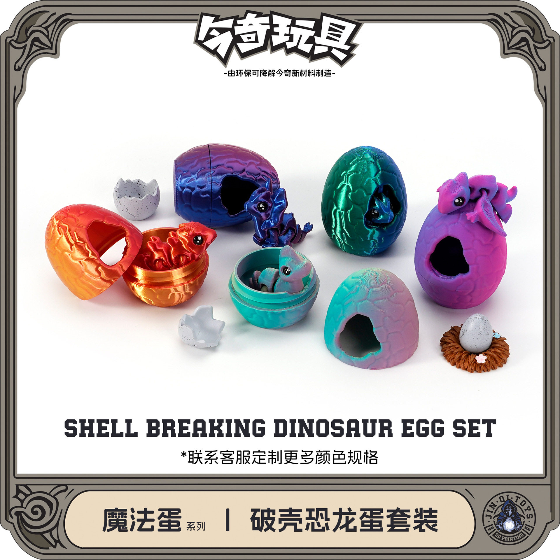 3D printed shell-breaking dragon egg set, cute pet dragon Easter figurine gift assembly, colorful decorative creativity details Picture