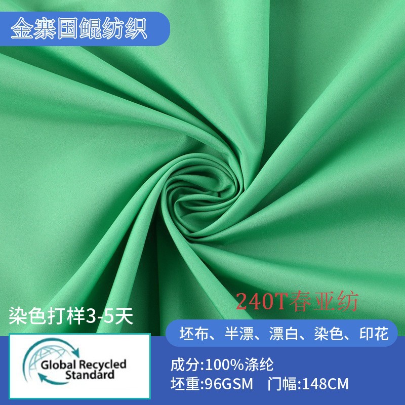 RPET240T Chunya Textile clothing lining: Men's suit lining, down jacket lining, cotton-padded jacket, sun protection fabric