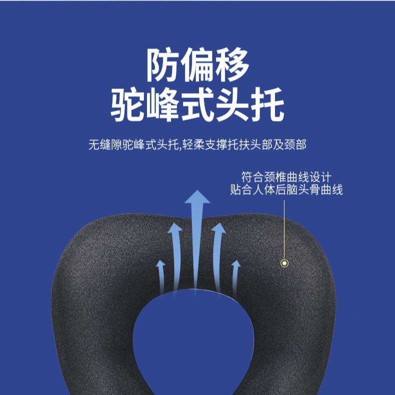 u形枕头飞机坐车记忆棉u型枕靠枕午睡护颈枕脖子颈椎睡觉枕头批发 Specification image