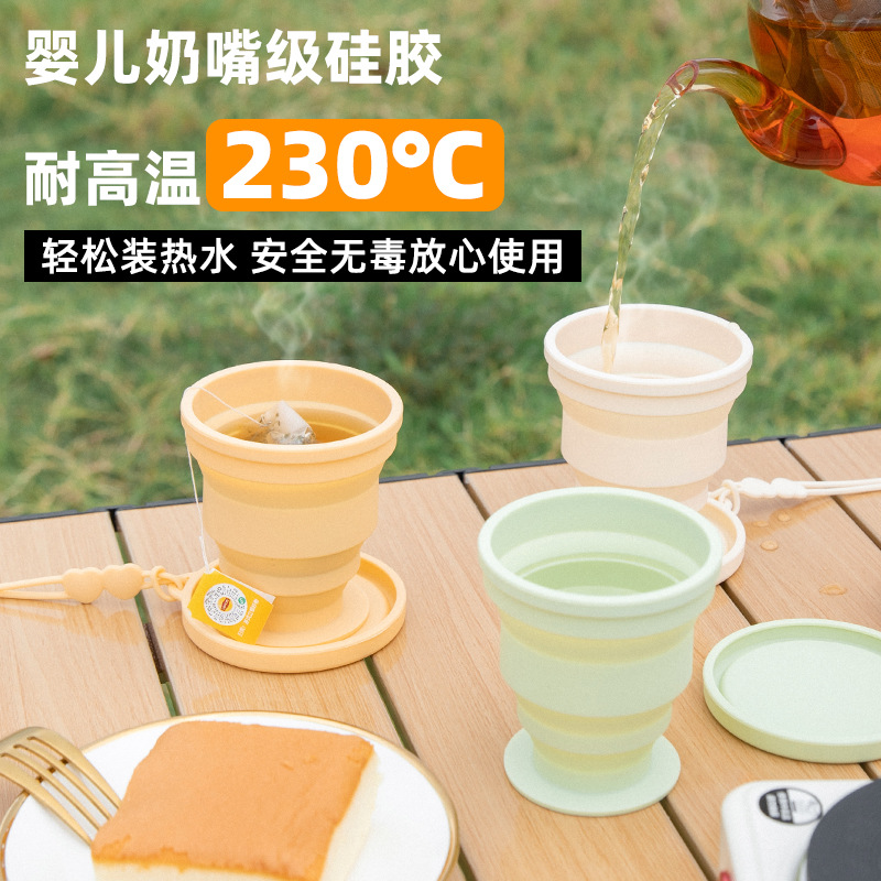随身折叠水杯便携式压缩口杯硅胶旅行户外露营杯食品级折叠牙杯