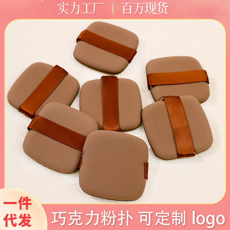 巧克力粉扑超软厚服帖干湿两用气垫粉底液海绵化妆郭小妞定妆