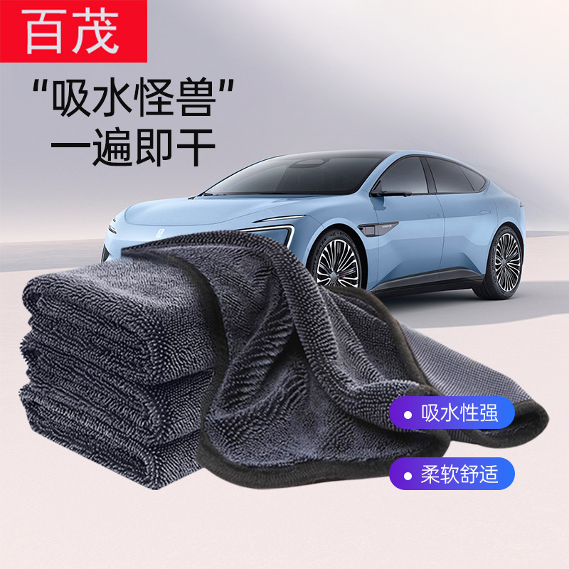 Car wash towel, ultra-fine fiber braided car cleaning cloth, super absorbent and non-shedding, thickened car cleaning and water collection cloth full figure