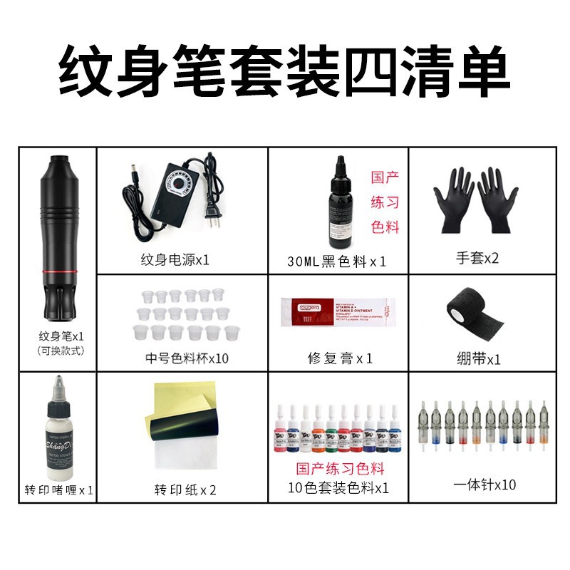 shanilak Beginner Tattoo Set, self-study tattoo set, Cross-border Tattoo Machine Set Box, Motor pen, Tattoo Needle, Black Robert Item Picture