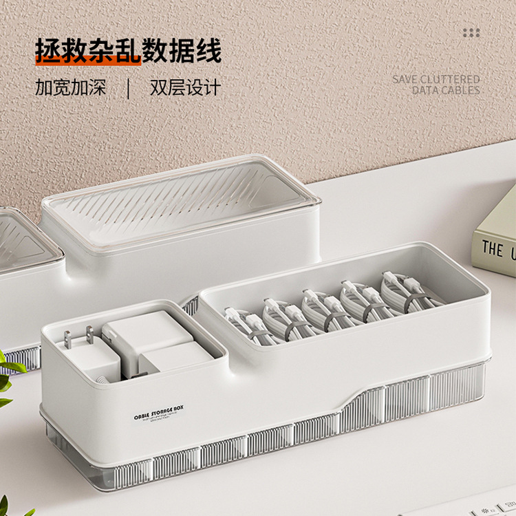 数据线收纳盒充电线手机充电插头收纳神器桌面理线器理线盒