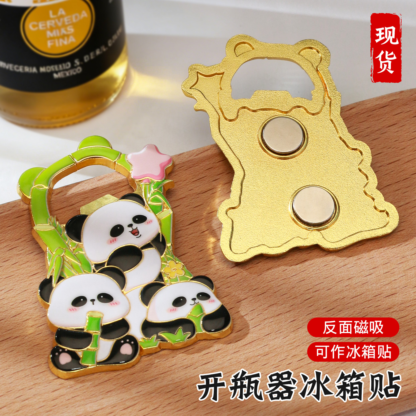 Panda bottle opener refrigerator sticker, Metal Flower cultural and creative refrigerator sticker, customized Chengdu National style and national trend creative refrigerator sticker Application Scenario