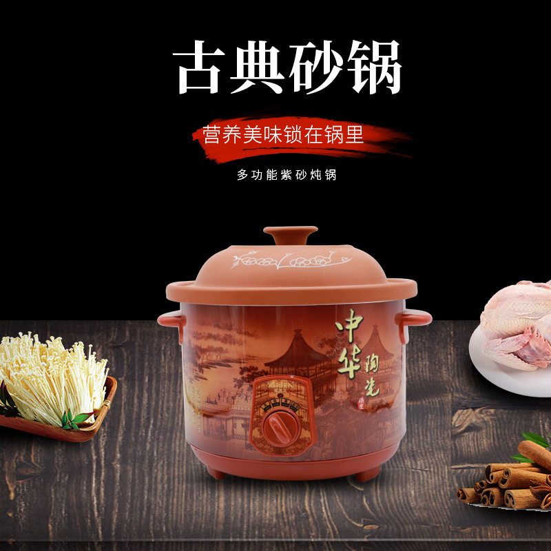 方圆紫砂电炖锅陶瓷电炖盅3.5L多功能养生煲炖汤锅批发