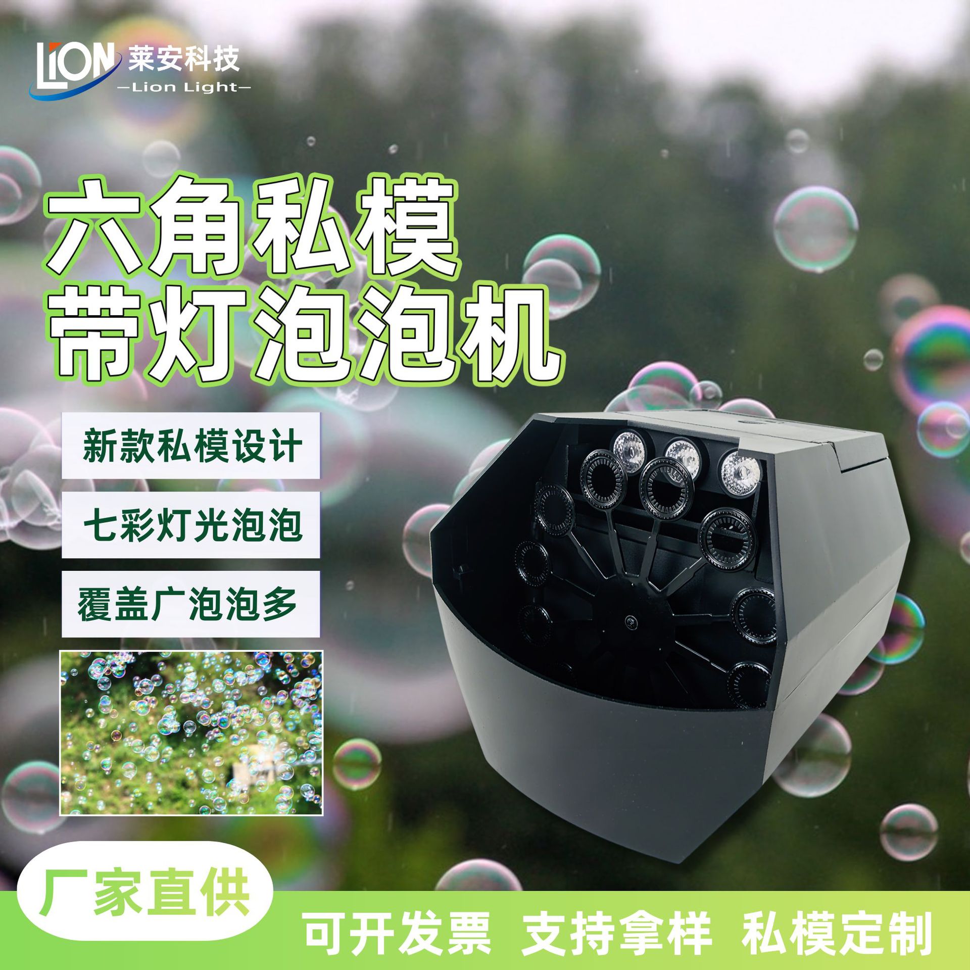 Cross-border led hexagonal private model bubble maker portátil portátil de batería bubble maker para bodas al aire libre escenario bubble maker