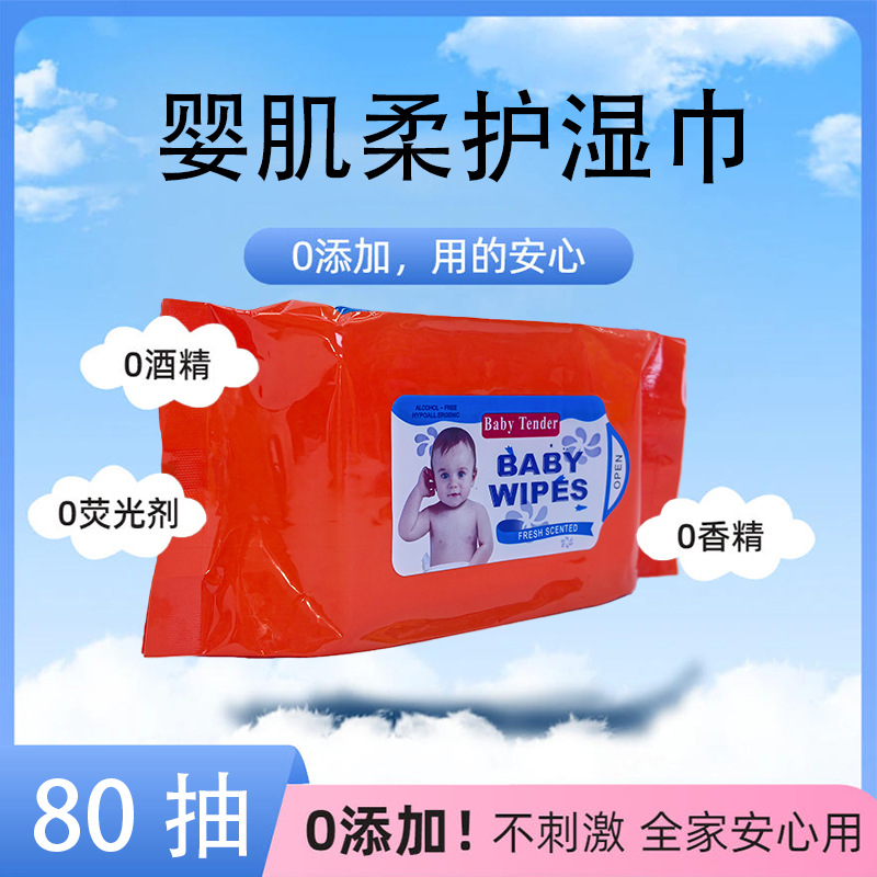 婴儿护理湿巾,宝宝湿巾,幼儿擦布,肌肤清洁湿布,擦手巾,湿巾大包