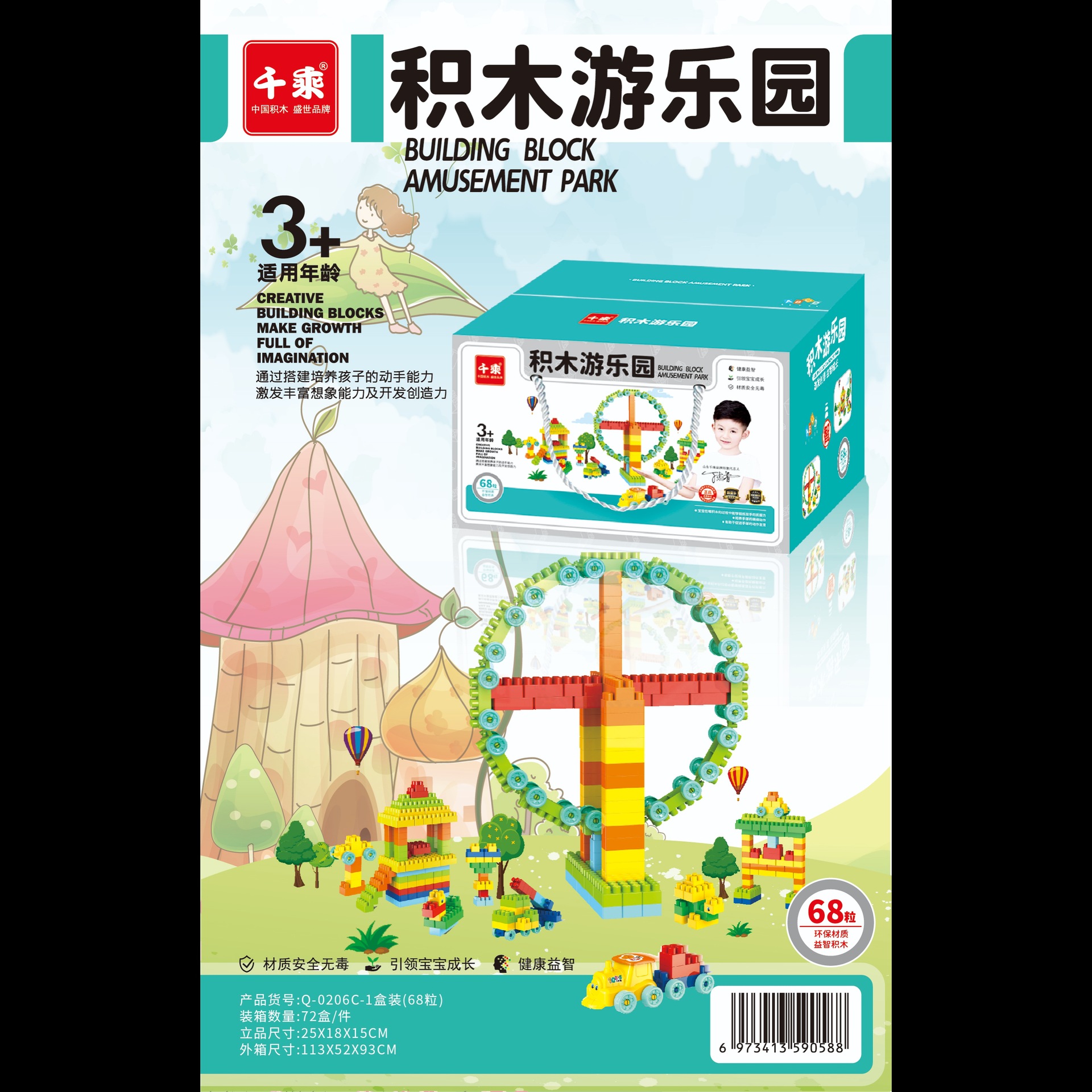 Wholesale of large-sized building block toys for children's Day on June 1st, which are suitable for children's educational assembly and assembly Application Scenario