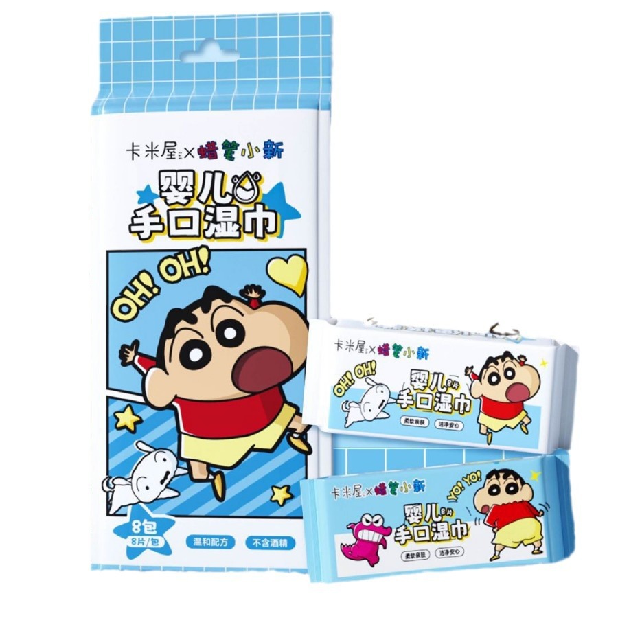 正版授权蜡笔小新婴儿手口专用湿巾8抽小包便携式儿童湿巾无异味白底实物图