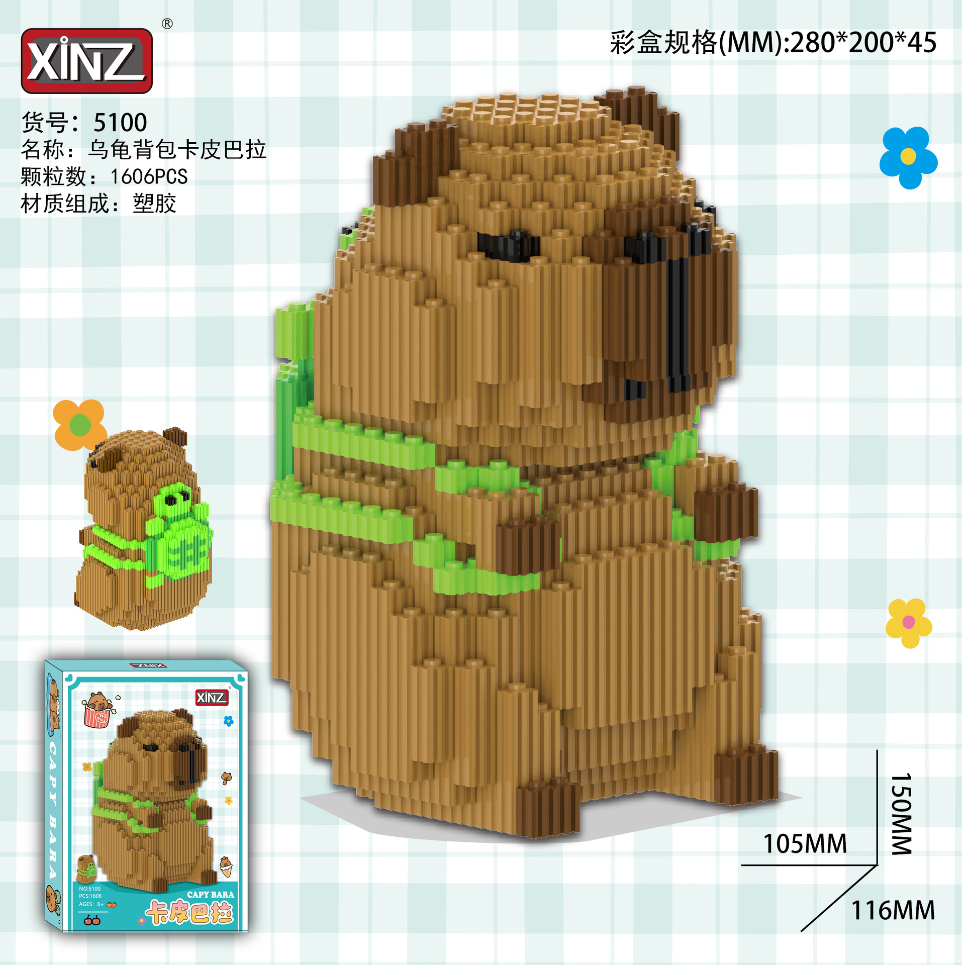 鑫哲积木卡皮巴拉兼容乐高益智玩具中国积木拼装玩具礼物工厂批发