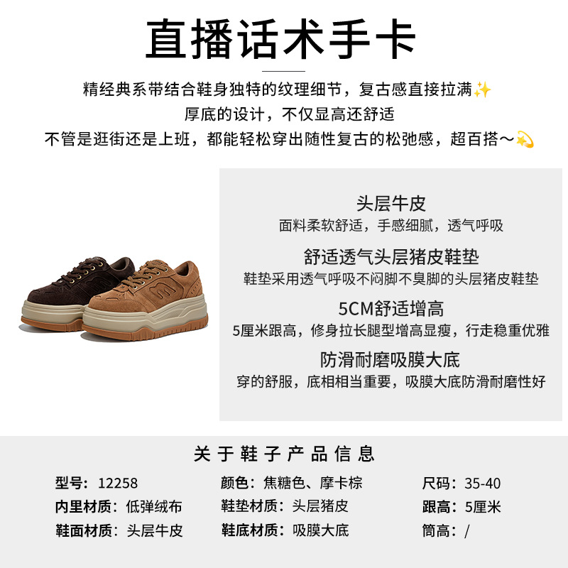 The new thick-soled height-increasing shoes for women with a light luxury and high-end feel in spring 2026, featuring a top layer of cowhide Specification image