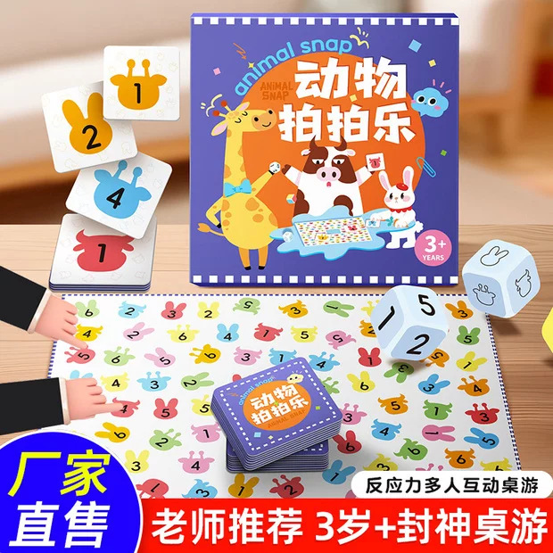 动物拍拍乐专注反应力竞赛儿童益智早教趣味亲子互动桌游对战玩具