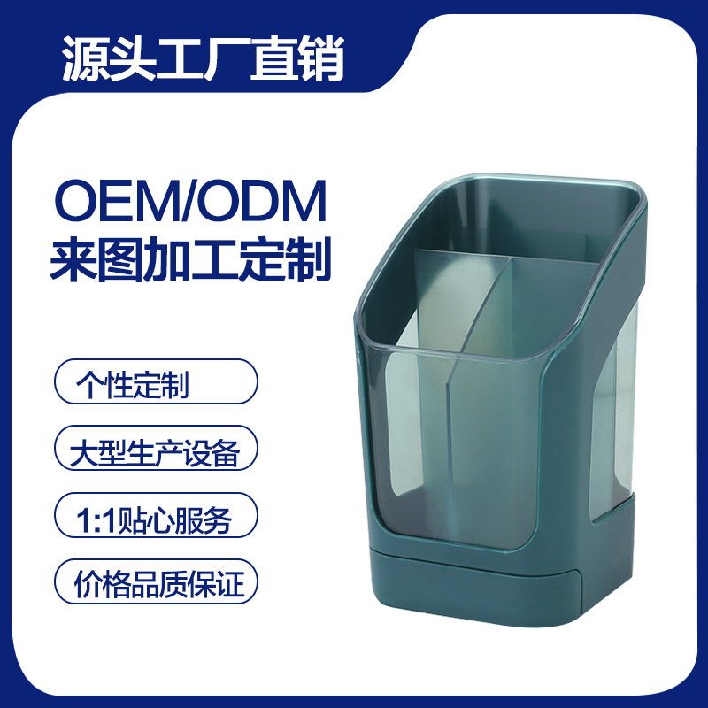 加工定制自主设计厨房筷子收纳置物架多功能办公用笔筒分格整理