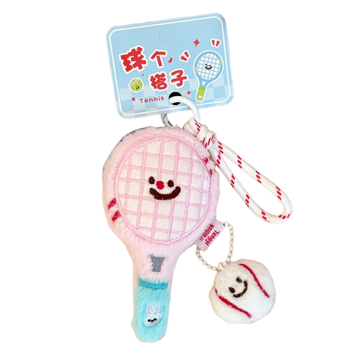 Tengyi Original cute plush tennis racket figurine pendant, girl's bag keychain pendant, couple and best friend pendant Item Picture