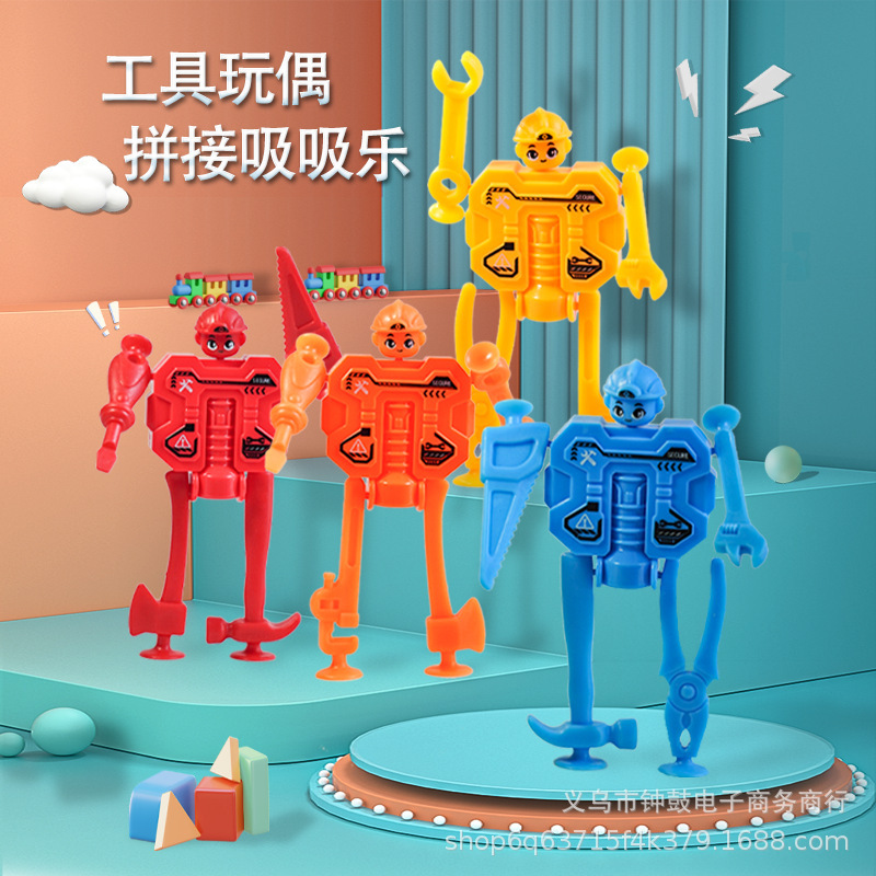 跨境拼装工具机器人吸盘玩具科教益智玩具吸吸乐粘粘乐过家家玩具