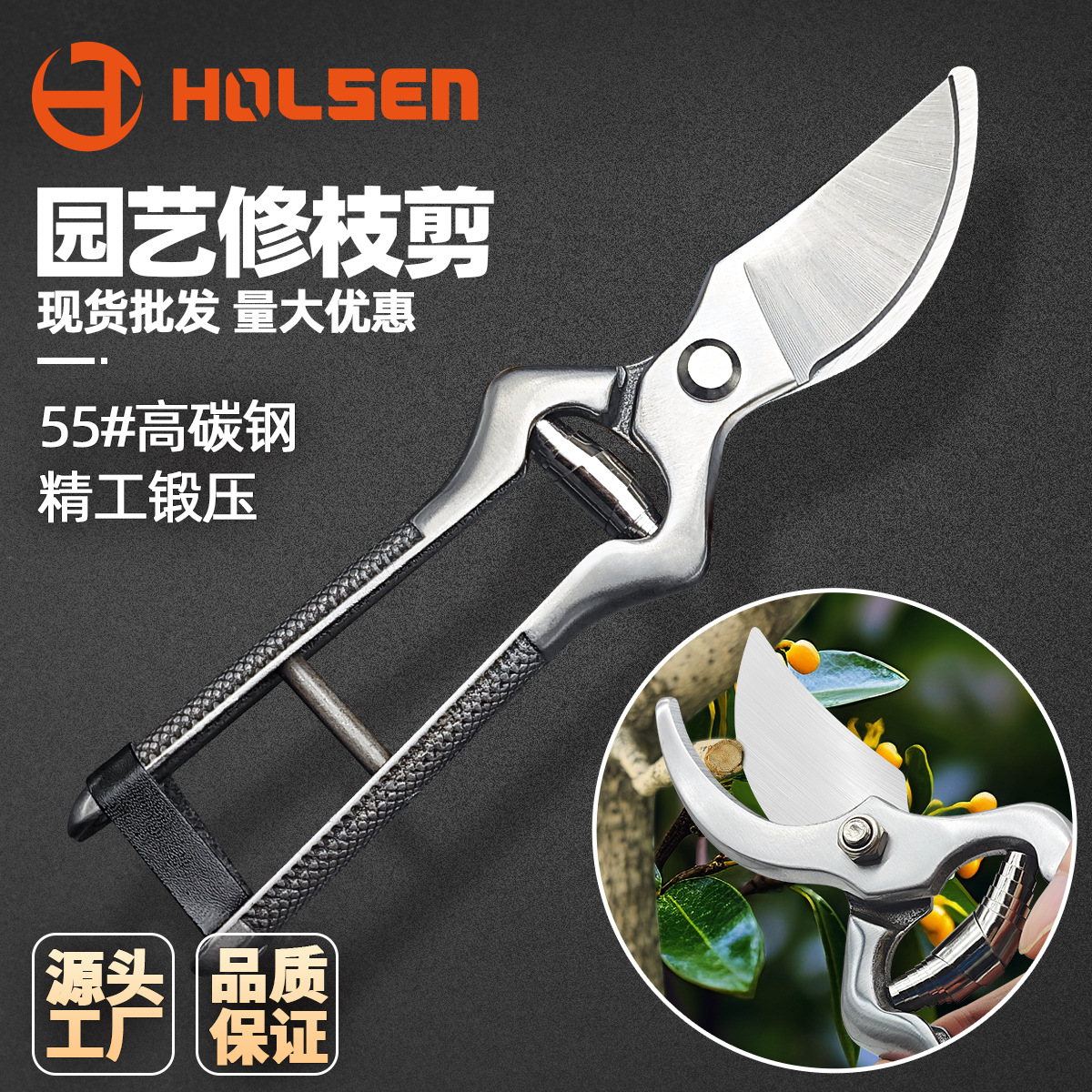Holsen high-carbon steel pruning shears, heavy-duty steel handles, garden and horticultural shears, fruit tree branch shears, factory direct sales of branches full figure