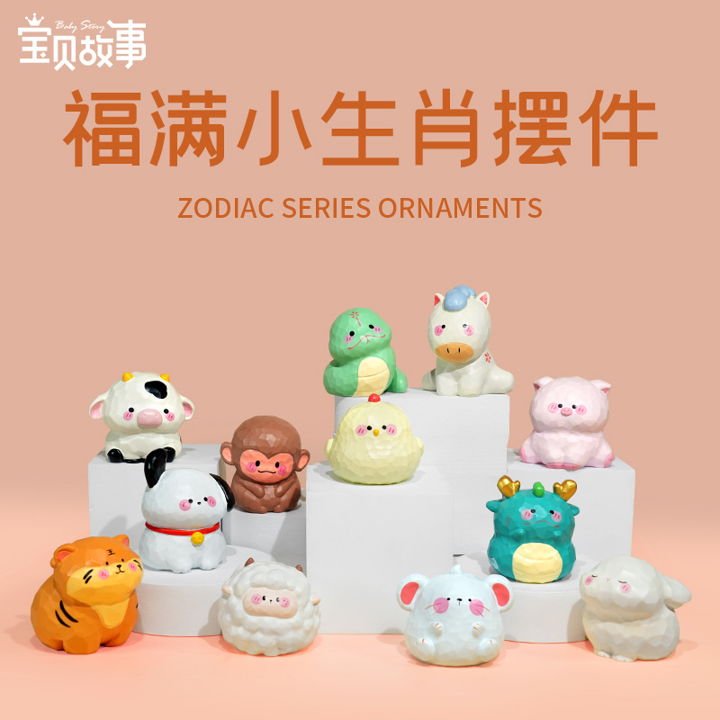 新款摆件福满小生肖小摆件十二生肖树脂桌面装饰卡通公仔生日礼物图