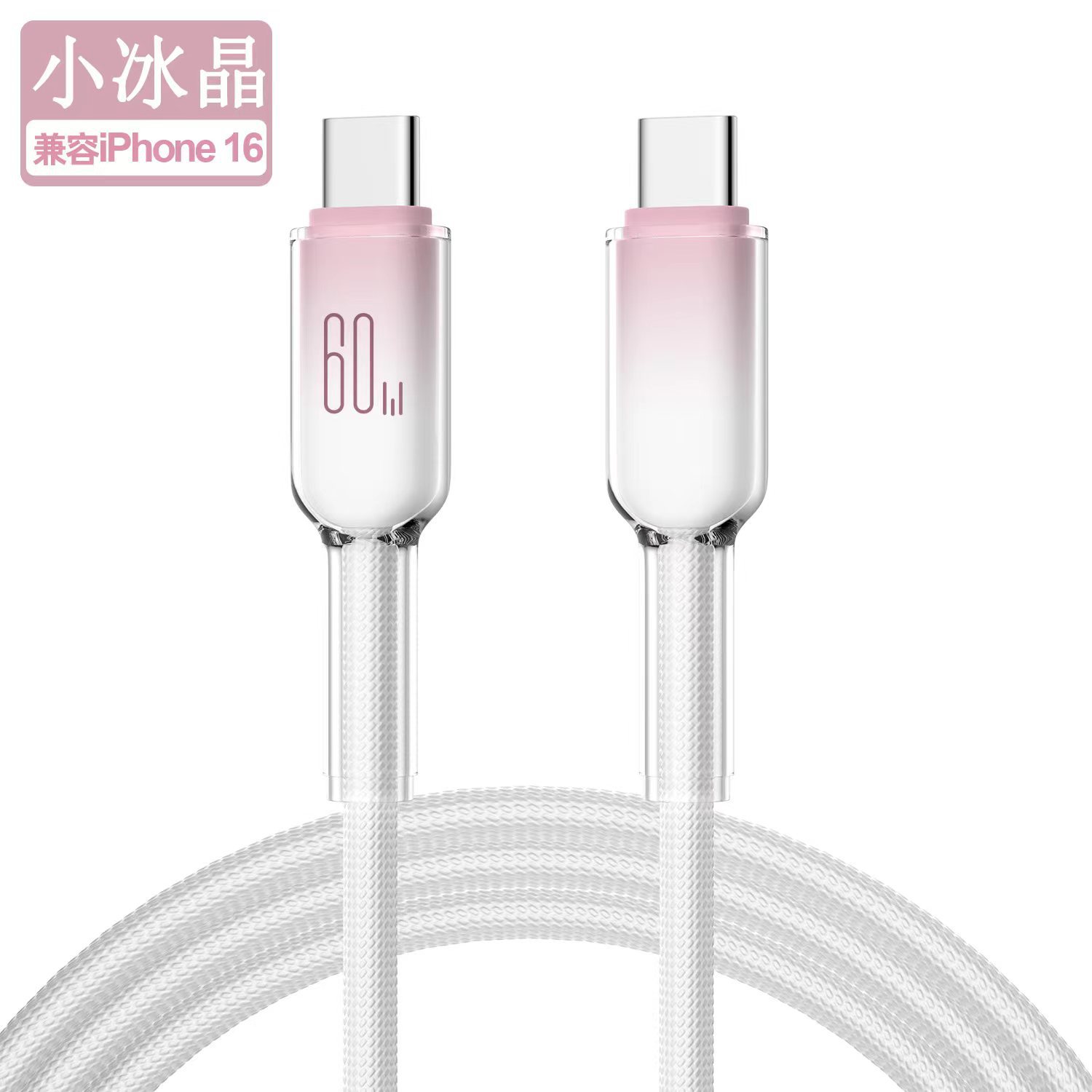 Type-c Ice Crystal mobile phone fast charging data cable 60W is compatible with Apple iphone16, Samsung, Huawei and Xiaomi PD30W