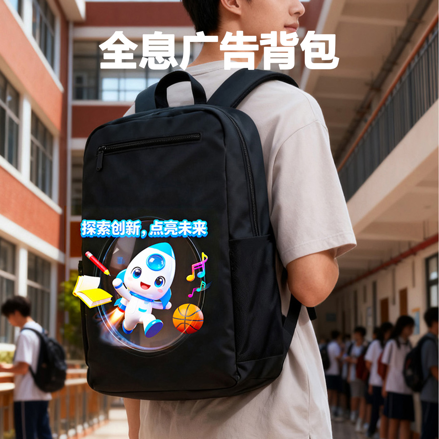 移动背包版便携创意全息投影仪三维立体悬浮成像显示风扇屏广告机产品图