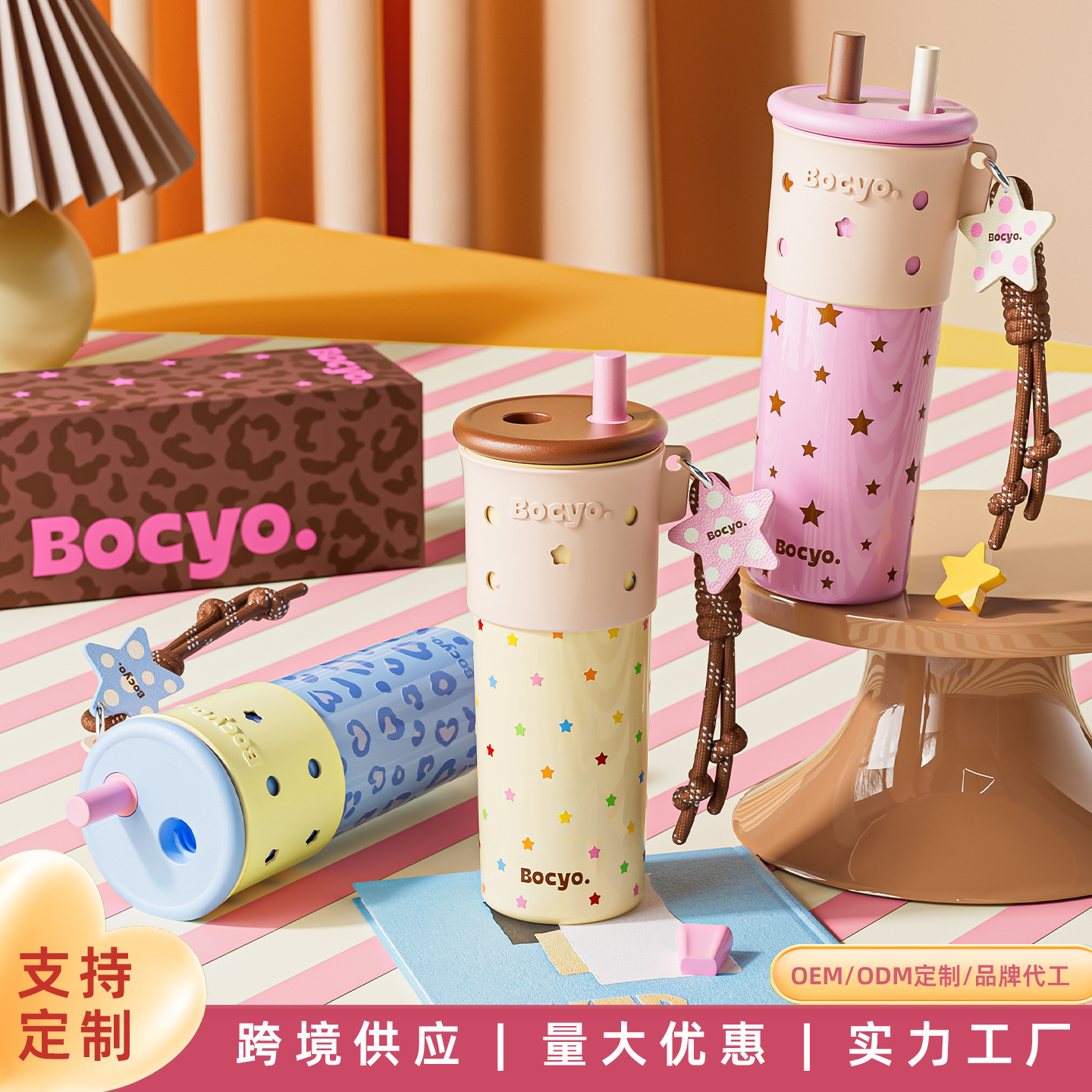 bocyo保温杯星星水杯女生高颜值咖啡杯2026新款礼物可爱吸管杯子