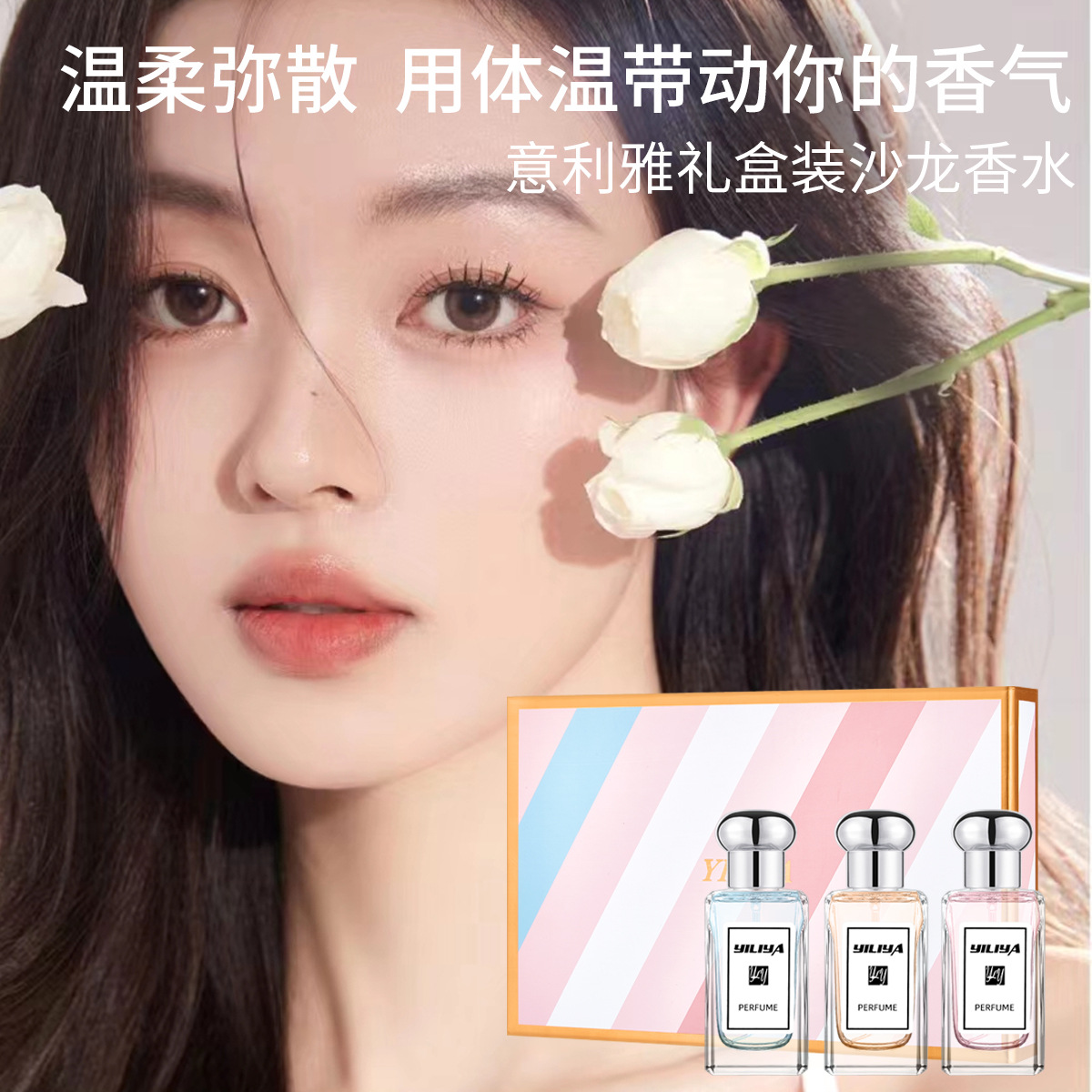 越南外贸跨境爆款女士香水套装圣诞礼盒身体喷雾持久淡香自然批发