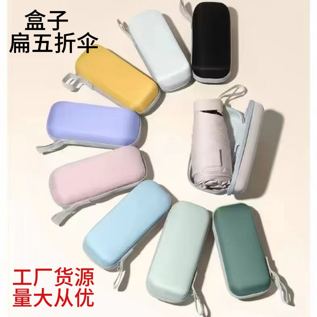 Fashionable portable all-weather sun umbrella, eyeglass case, 50% off umbrella, square sunglasses case for women, umbrella wholesale