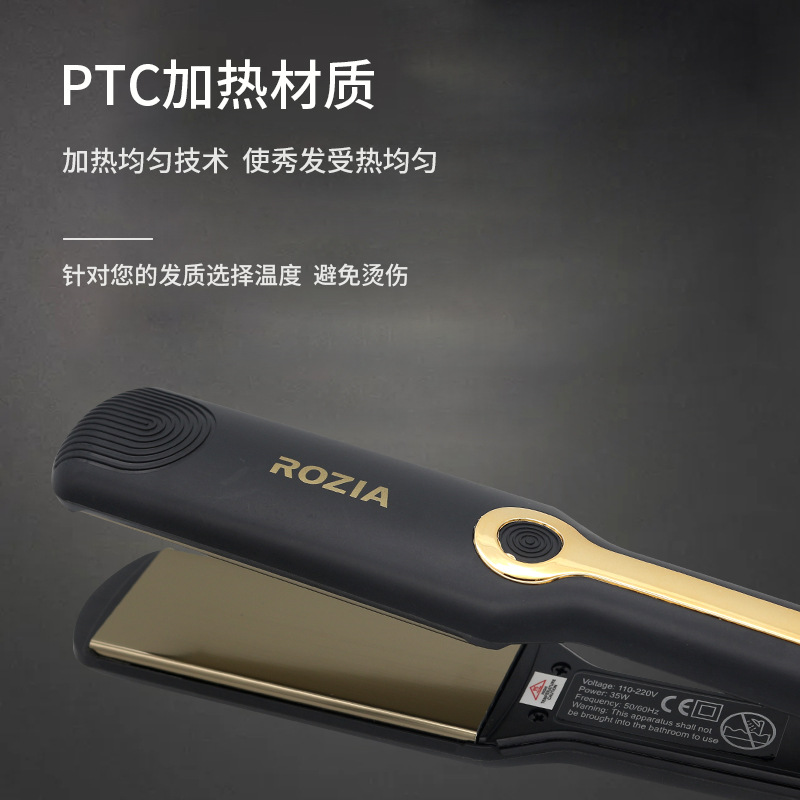 ROZIA2024新款洛之亚红色夹板发廊烫发直发器头发拉直棒厂家直销产品图