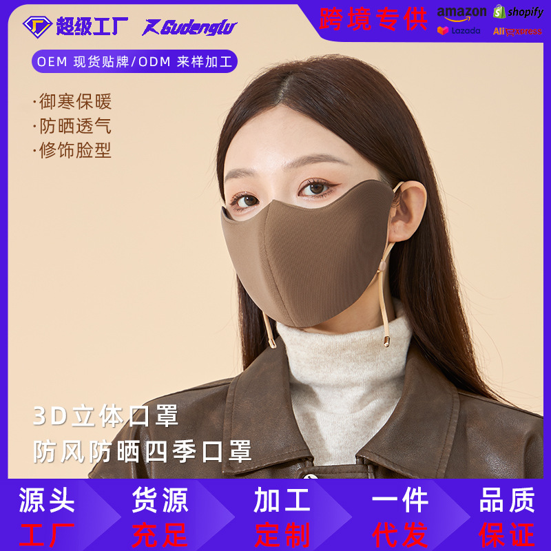 秋冬新品5D立体海绵保暖口罩骑行防风透气防寒加绒加厚脸罩面罩女