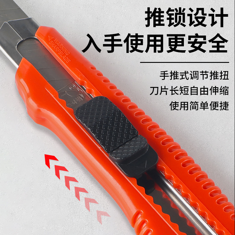美工刀实物图